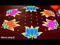 Varalakshmi Vratham Pooja Special Lotus Rangoli Designs/Latest Friday Rangoli Designs/Sravana maasam