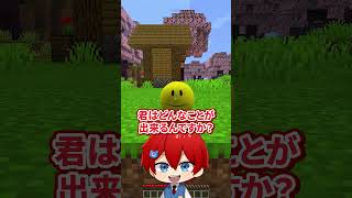 最新のAI『Verity』に質問してみたらヤバすぎたｗｗｗ【マイクラ・Minecraft】よろずや🍭