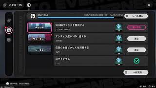 身内向けNTE放送
