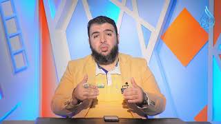 الأعراض والأمراض | مشكلات الطفولة | الدكتور شريف طه يونس |ح9 image