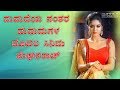 Meghana Raj Kannada New Movie After Marriage Iruvudellava Bittu BelliTere