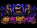 Thoda Thoda Pyaar Hua Tumse Bollywood Love Dj Hindi Song Jbl Hindi Trending Mohitbloggerup32