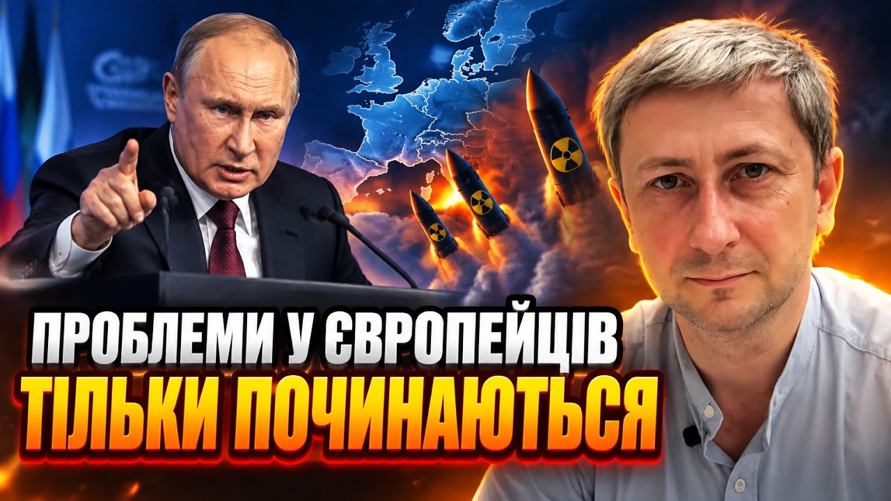 💥Викрито справжню стратегію Кремля в Європі! На США можна більше не розрахо