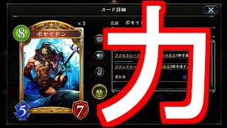 【シャドバ】パワーで押し潰す！新カード入りのシンプルなドラゴンでランクマッチ！！