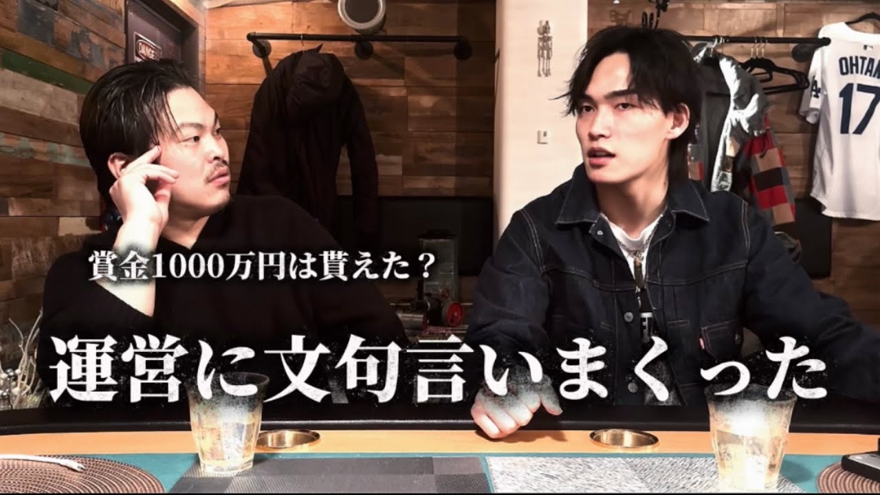 細川一颯をYouTubeのメンバーに誘ってみた