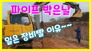 포크레인,트랙터 이용 비닐하우스 파이프 박기 굴삭기,중고포크레인,농계,비닐하우스자재,비닐하우스 시공 비닐하우…