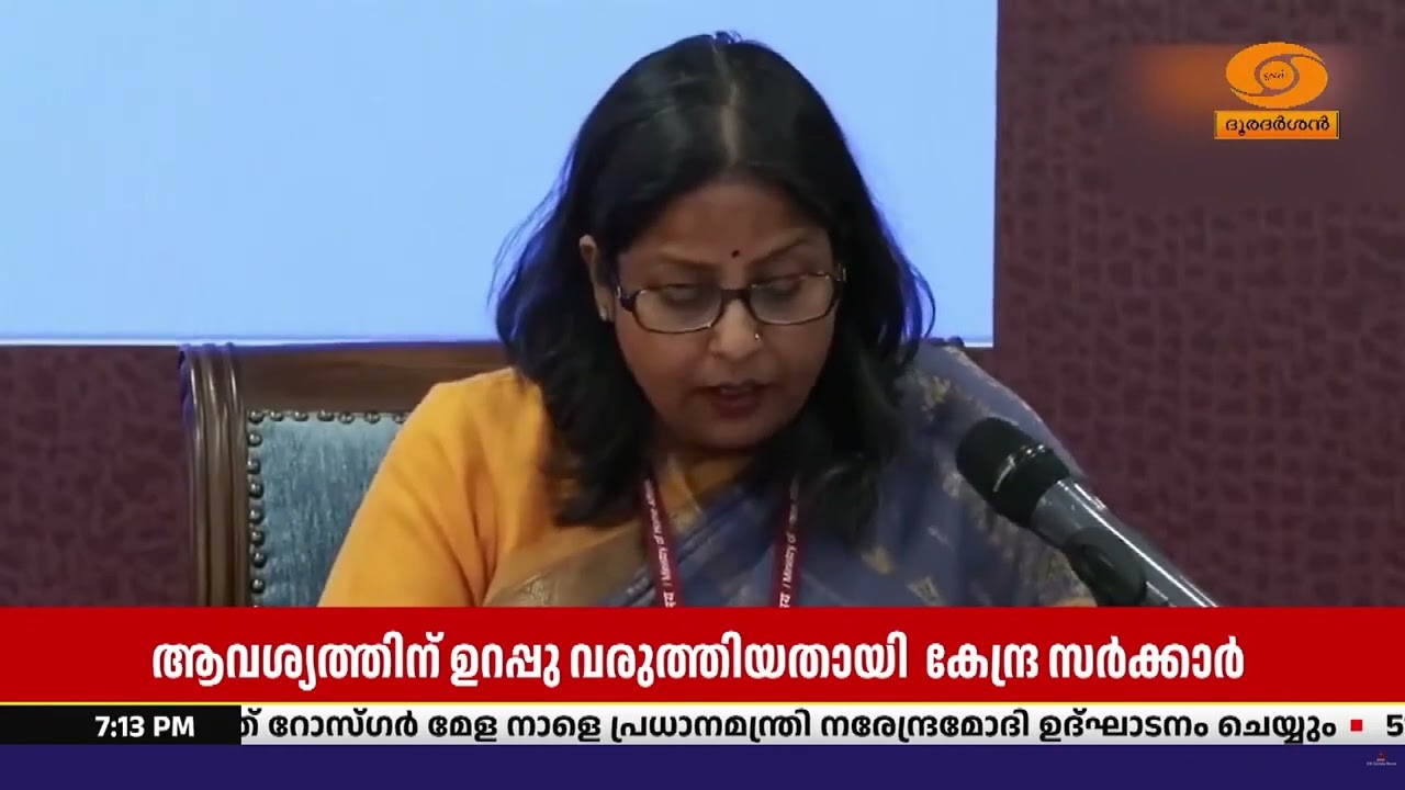 രാജ്യത്ത് പെട്രോൾ, ഡീസൽ, പാചകവാതകം എന്നിവയുടെ ലഭ്യത 