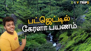 Vagamon & Munnar trip tamil | Complete Kerala Tour | Cochin - Trivandrum | DIY TRIPS