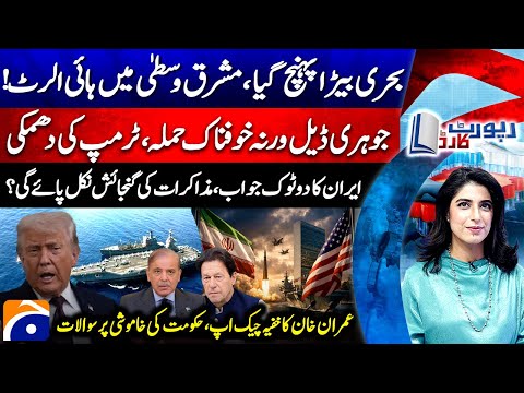 US Fleet Arrives! High Alert in Middle East! Nuclear Deal or Major Attack? Trump Warns - Report Card