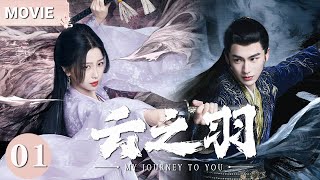 Download lagu 【2026 New Drama🔥】Movie 01 | Mutual redemption between assassin Yu Shuxin and nobleman Zhang Linghe mp3