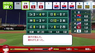 パワフルプロ野球　マイライフ　アルバレス