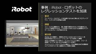 IoT@Loft #16 - AWS RoboMaker チームが考えるこれからのロボット開発
