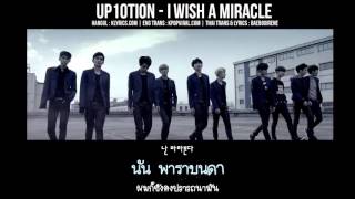 [KARAOKE/THAISUB] UP10TION - I wish a miracle