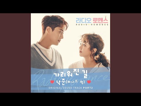 Video thumbnail for 가리워진 길 (The Veiled Path) (Special Live Version) [Instrumental]