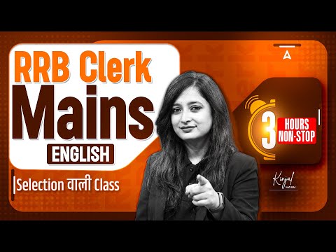 RRB Clerk Mains | English  3 Hours Non-Stop Selection वाली Class | By Kinjal Ma’am