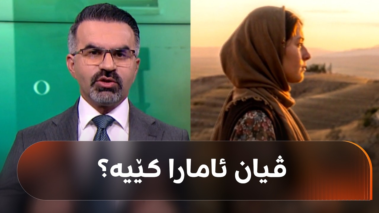 ڤیدیۆ | ئەو ژنە بناسە کە سیمبوولی زمانی کوردییە لە رۆژئاوای کوردستان