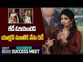 Sreeleela Clarity On Lady Oriented Action Movie Bhagavanth Kesari Blockbuster Success Meet TV5