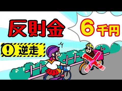 広告動画|相模原市|自転車安全啓蒙広告