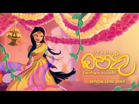 KANCHANA ANURADHI - OPADA (ඔපදා) Official Lyric Video
