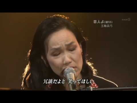 Koibito Yo-Người yêu dấu ơi