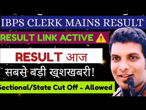ABOUT IBPS CLERK MAINS RESULT 2025 ! IBPS CLERK FINAL RESULT 2025 ! EXPECTED DATE 📅 ? #banking #ibps