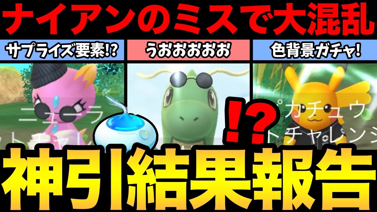 事前発表と違くて混乱！？いつもの抜け道も？コスポケレイド祭りで大勝利！さらに色背景ガチャも...【 ポケモンGO 】【 GOバトルリーグ 】【 GBL 】【  】