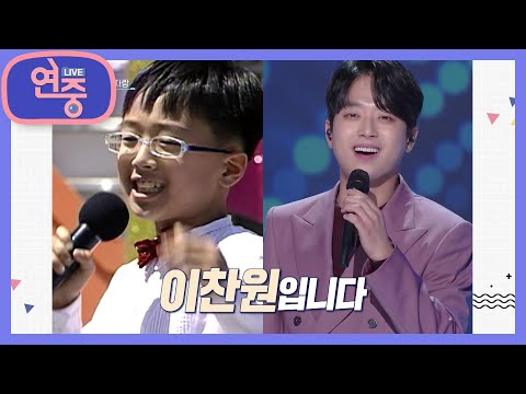 [올 타임 레전드] ‘스타 등용문’이라고 불리는 전국 노래자랑이 탄생시킨 스타들★  [연중 라이브] | KBS 220304 방송