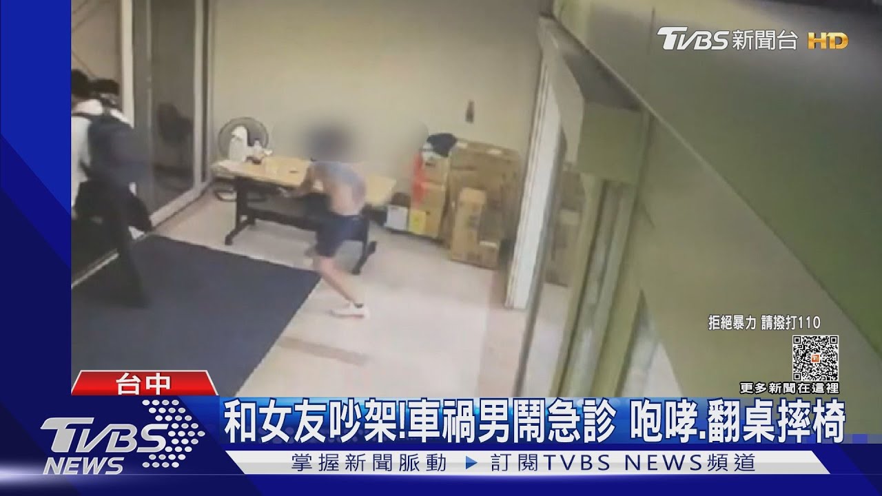 和女友吵架!車禍男鬧急診 咆哮、翻桌摔椅