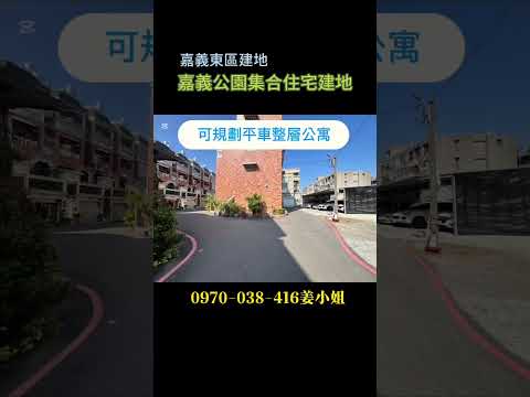 東區-長竹段住宅用地出售 第1張共13張