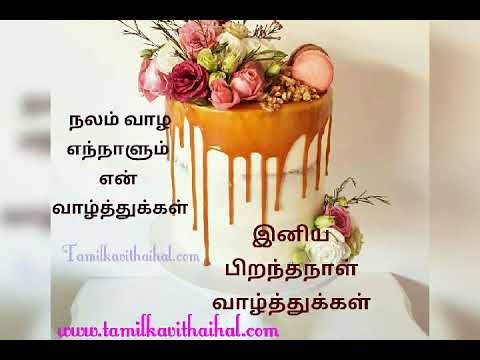 Sajith kutty birthday