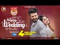 Happy Wedding | Happy wedding Full Natok | Musfiq R. Farhan Farin Khan New Eid Natok 2024