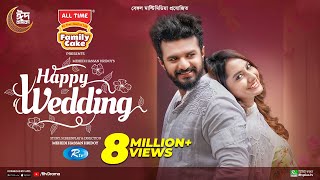 Download lagu Happy Wedding | হ্যাপি ওয়েডিং | Full Natok | Musfiq R. Farhan | Farin Khan | New Eid Natok 2024 mp3 Download lagu Happy Wedding | হ্যাপি ওয়েডিং | Full Natok | Musfiq R. Farhan | Farin Khan | New Eid Natok 2024 mp3