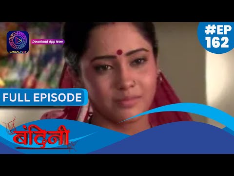 Bandini | Full Episode - 162 | बंदिनी | Dangal2
