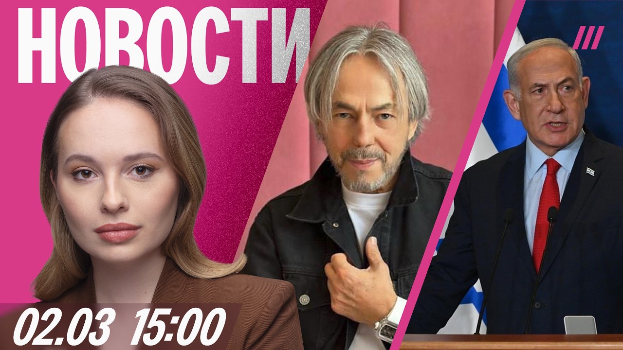 Тегеран — об ударе по Нетаньяху. Умар Джабраилов найден мертвым. Атака на яд?