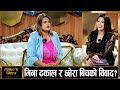 बुबाको काँध छोडेर आफ्नो काखमा आउन छोर�