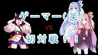 【ボイスロイド】ボイスロイドでヴァイスシュヴァルツ②