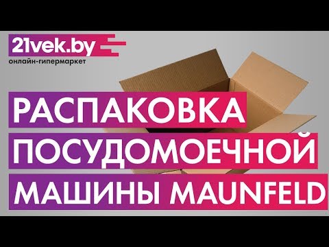 Миниатюра изображения товара Посудомоечная машина Maunfeld MLP 12I