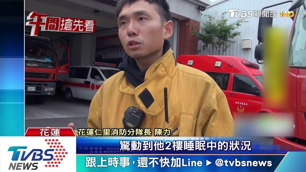 失火!屋內一家三口驚醒 母抱女陽台求救