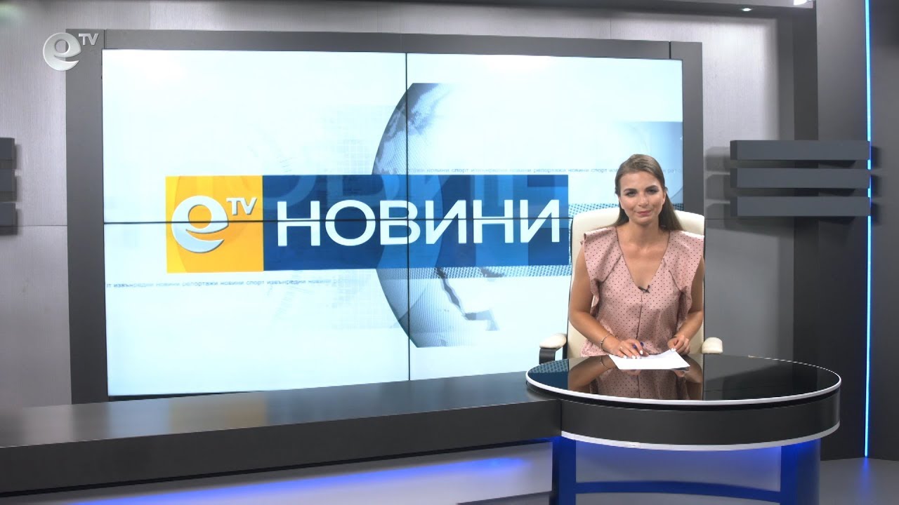 Новини 21 06 2019