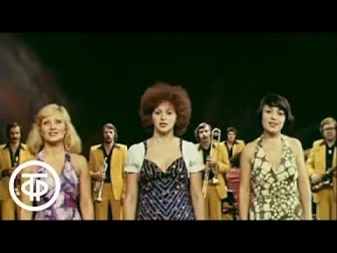 ВИА "Здравствуй, песня" - "Пусть завтра" (1979)