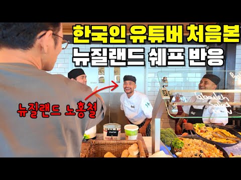 뉴질랜드에서 가장 큰 뷔페 레스토랑에서 생일파티를 해보았습니다 (feat:로토루아, 스카이라인, 루지, 뷔페, Stratosfare Buffet Restaurant)