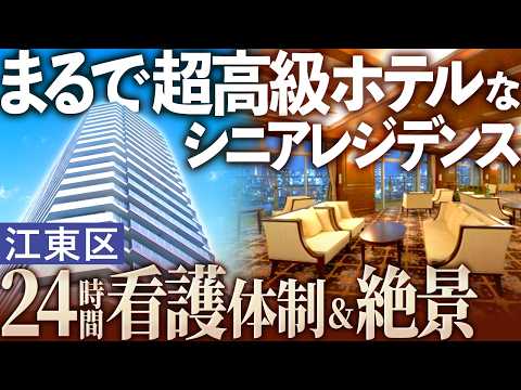 プレール・ロヴェ豊洲