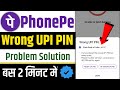 Wrong Upi Pin Problem Phonepe Wrong Upi Pin How To Solve Wrong Upi Pin Problem
