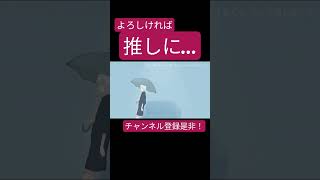 真生活(案山子) 歌ってみた。#shorts #歌ってみた #歌い手 #ボカロ #カバー #案山子 #真生活