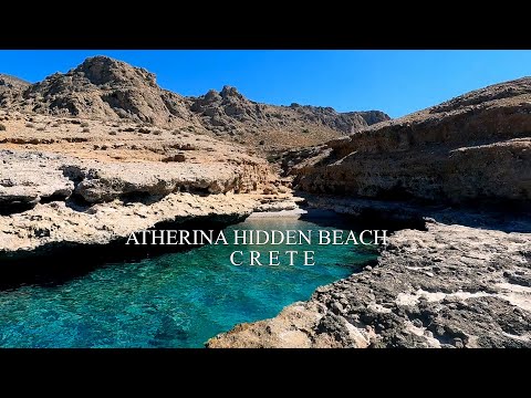 «Αθερίνα»: Ο μικροσκοπικός ανέγγιχτος γαλάζιος παράδεισος της Κρήτης