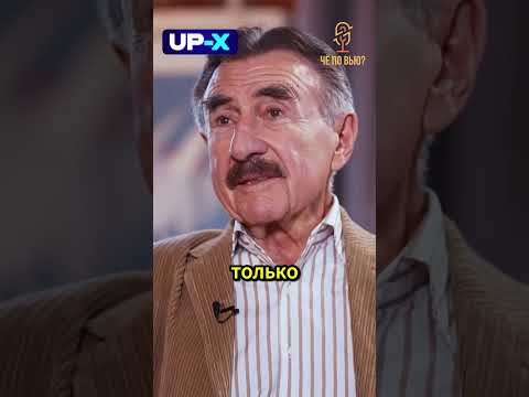 Мемы с леонидом каневским