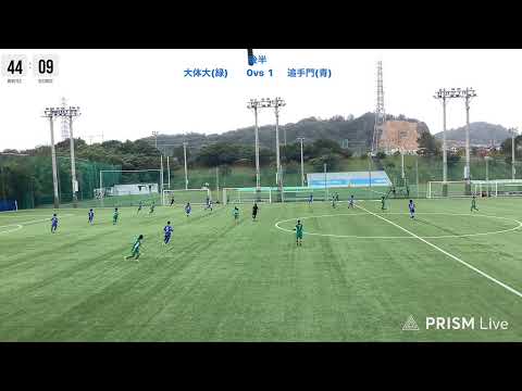 体育学科 【関西秋季1部6節】 大阪体育大学 × 追手門学院大学 10/26(日)09:30
