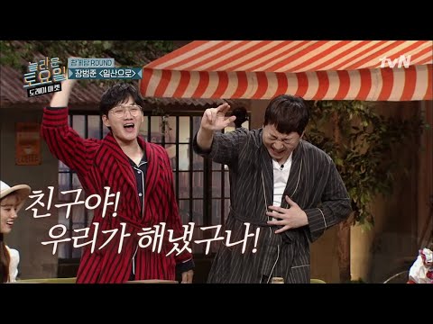 이것이 환상의 콤비! 이용진x이진호 연속투샷! amazingsaturday 190413 EP.54