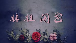 Blooming Sisters (2024) Official Movie Trailer