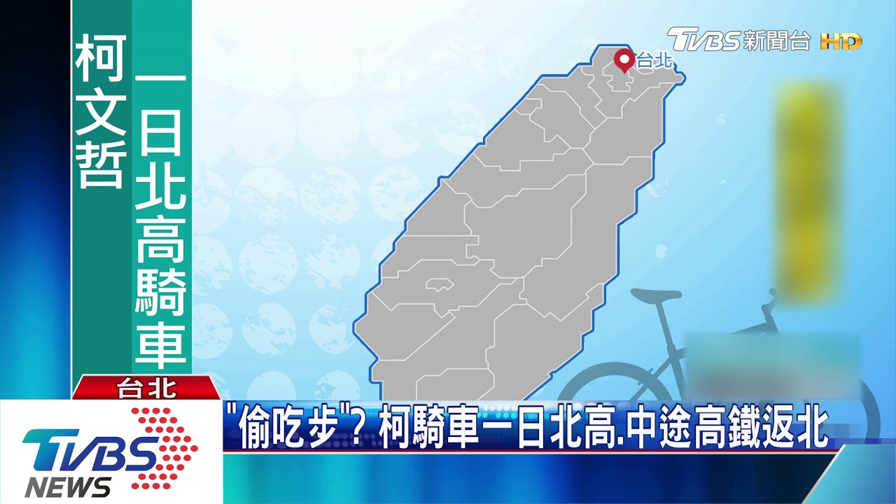 KP2020藏玄機？　柯：幕僚做的、不要問我